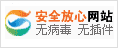 永云別墅設計是安全放心網(wǎng)站 無(wú)病毒 無(wú)插件