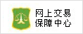 永云別墅設計已通過(guò)網(wǎng)上交易保障中心安全驗證